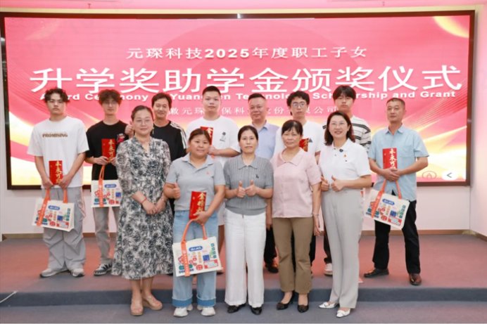 第10年！wepoker科技职工子女升学奖助学金颁奖！