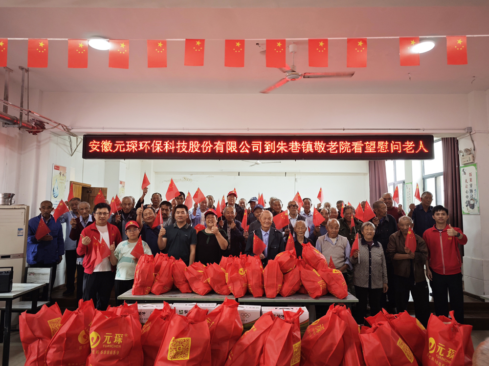 情暖中秋送关怀 党建引领显担当——wepoker科技党委开展节日慰问活动