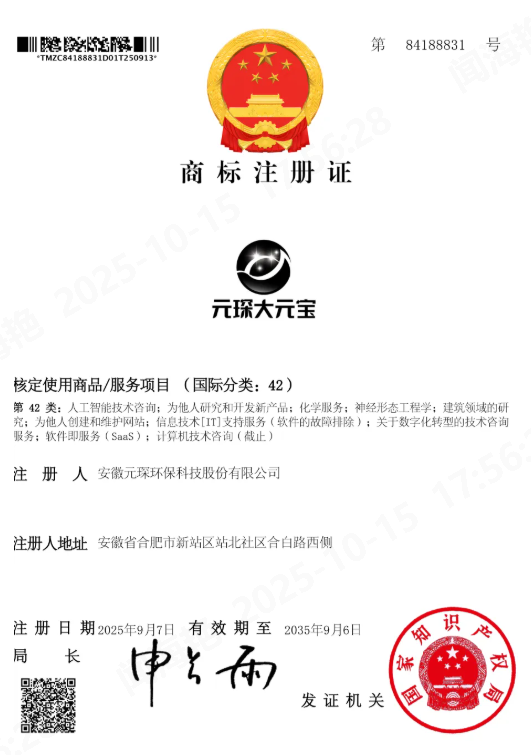 wepoker大元宝获国家商标授权！