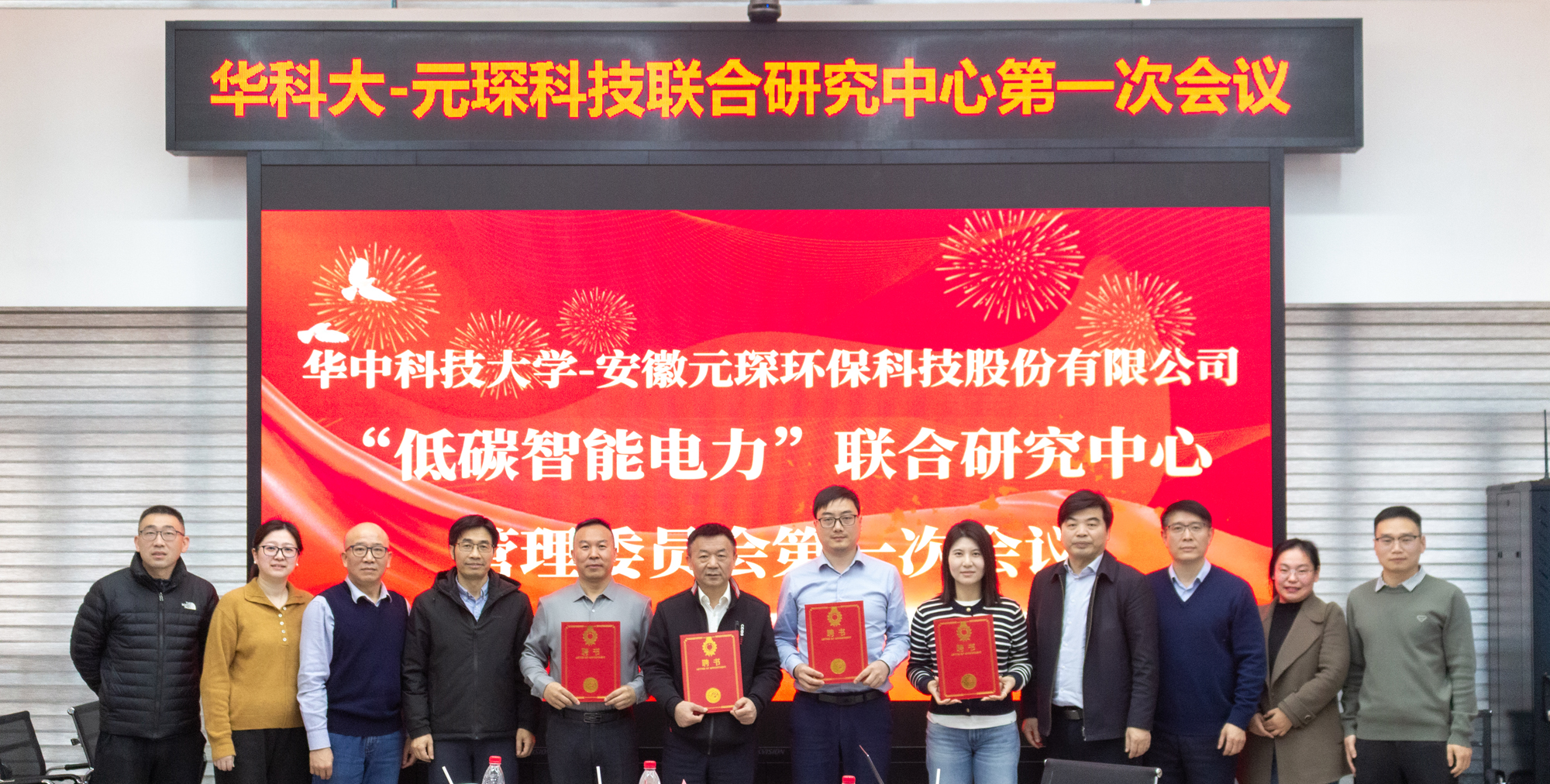 携手华科大，共&ldquo;碳&rdquo;新未来！