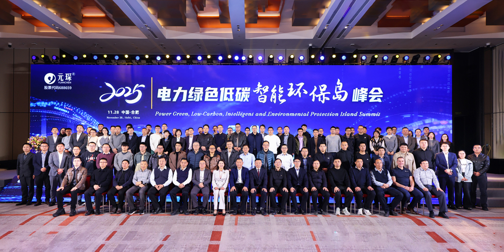 AI+能源，智创绿色价值！wepoker科技智能环保岛峰会回顾