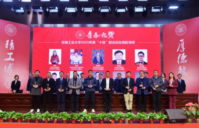 赴约安工大 &middot; 见证荣耀时刻